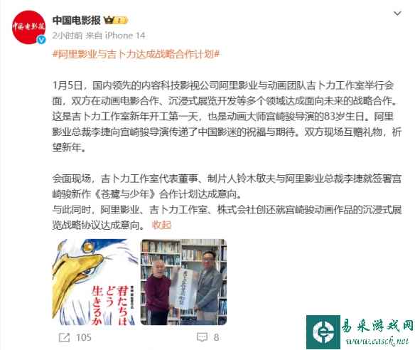 宫崎骏收官动画《你想活出怎样的人生》或将引进国内!