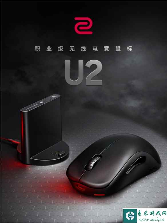 卓威奇亚推出U2无线电竞鼠标