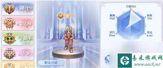 《巴风特之怒》职业选择简介 职业如何选择