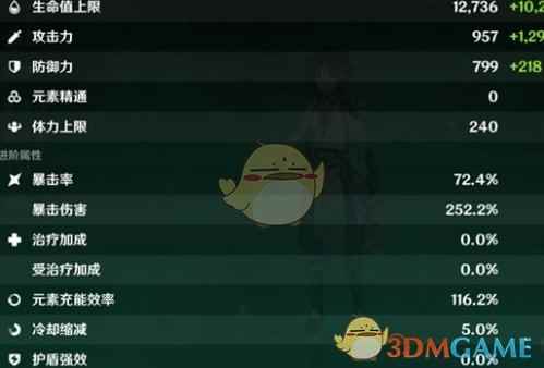 《原神》魈毕业面板数据一览