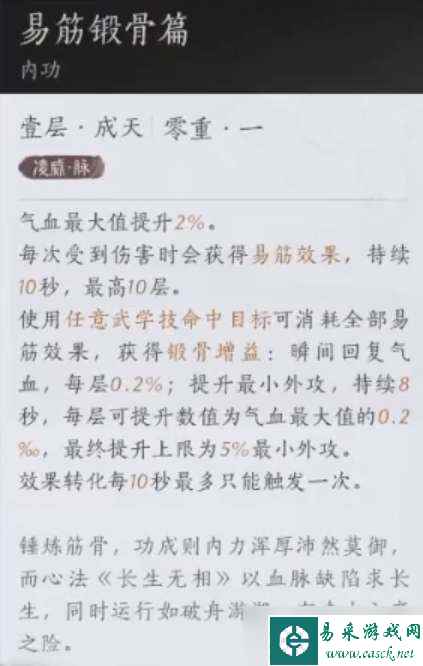 《燕云十六声》狂澜门派武学技能介绍