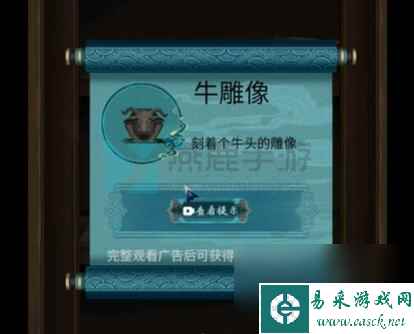 点灯2叩门怨第四章攻略