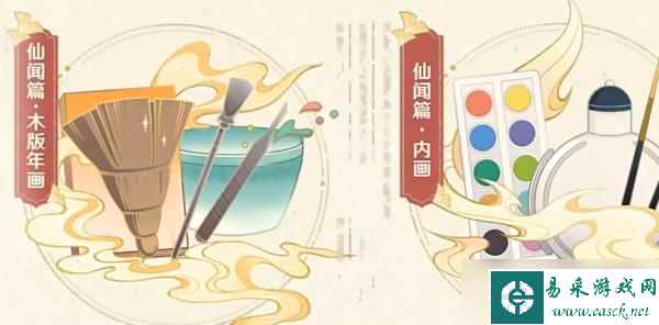 原神流光拾遗之旅H5活动