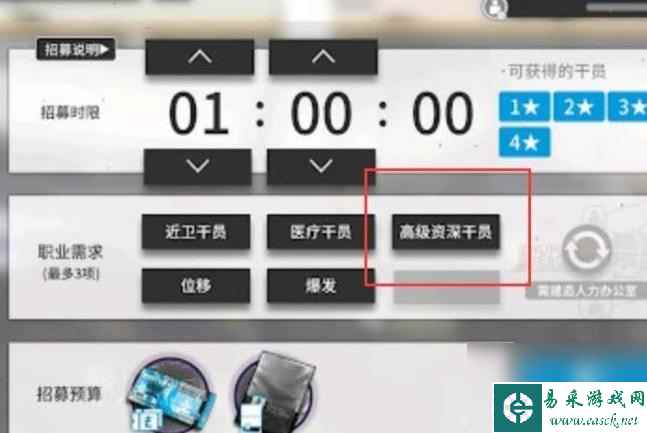 明日方舟怎么刷高级资深干员
