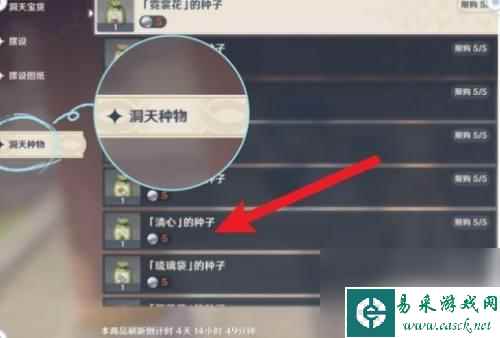 原神怎么或的种子 原神种子种植技巧