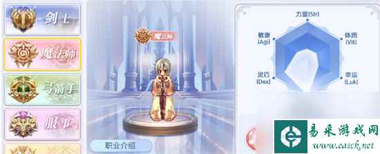 《巴风特之怒》职业选择简介 职业如何选择