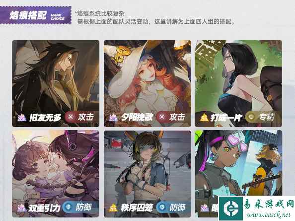 《白荆回廊》火雷爆燃队阵容烙印搭配攻略