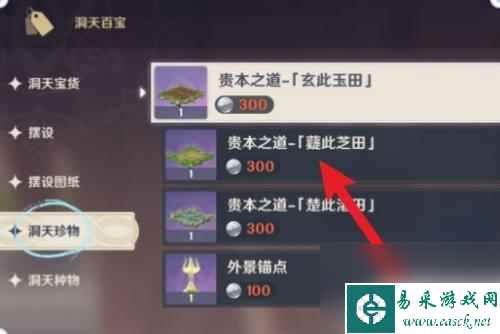 原神怎么或的种子 原神种子种植技巧