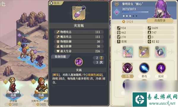 铃兰之剑神兵试炼怎么逃课通关