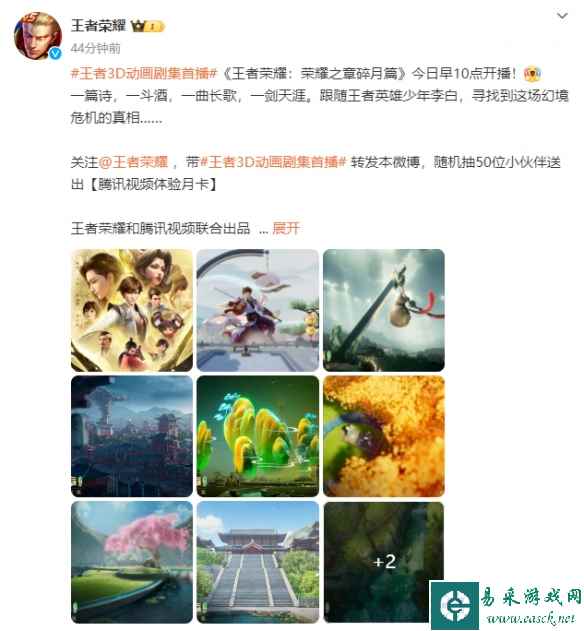 少年李白登场！《王者荣耀：荣耀之章》动画今天开播