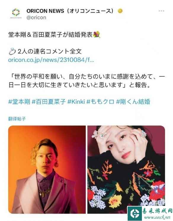 堂本官宣结婚 对象是女团桃色幸运草Z队长百田夏菜子