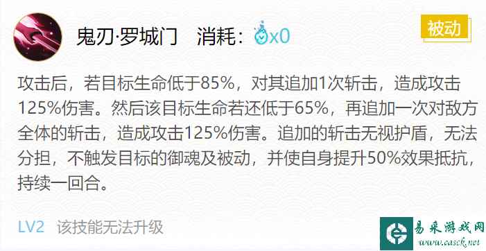 阴阳师鬼切御魂怎么搭配 鬼切御魂搭配推荐