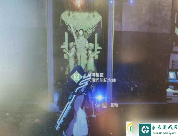 命运2异域装备武器怎么获得 异域装备武器获取攻略