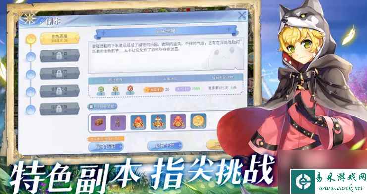 《巴风特之怒》扭蛋怎么玩 扭蛋玩法内容介绍