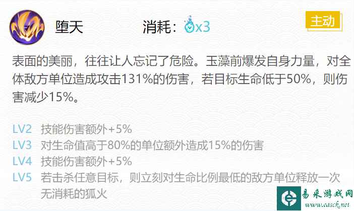 阴阳师玉藻前御魂怎么搭配 玉藻前御魂搭配推荐