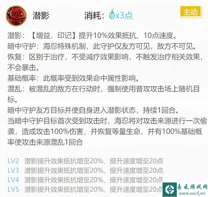 《阴阳师》2024海忍御魂搭配一览