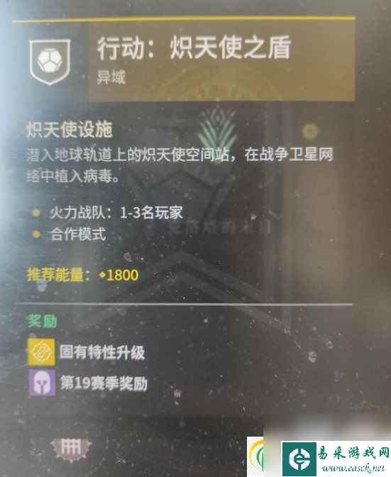 命运2异域装备武器怎么获得 异域装备武器获取攻略