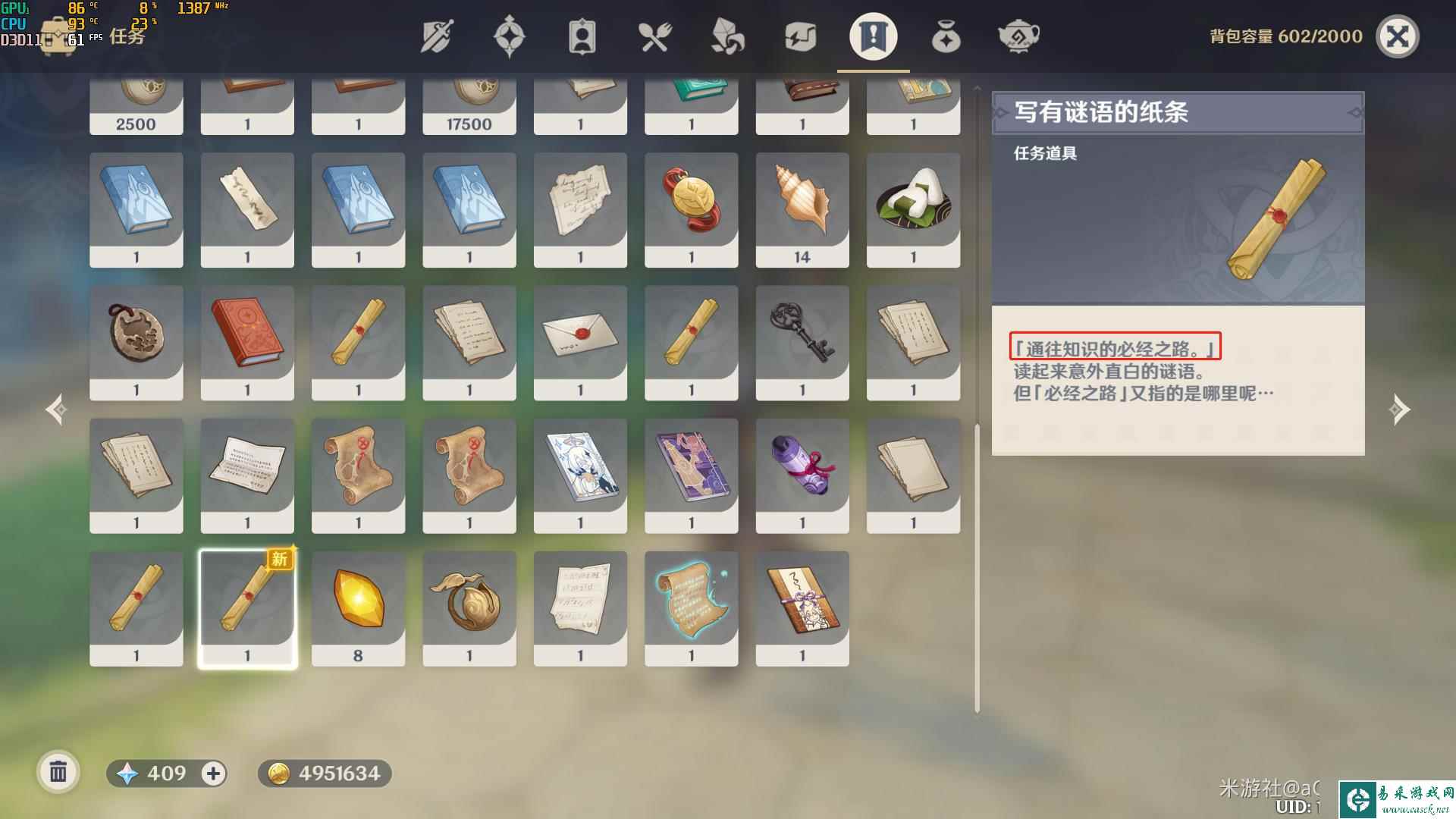 原神我明白了我明白了成就攻略