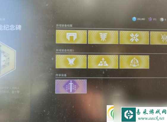 命运2异域装备武器怎么获得 异域装备武器获取攻略