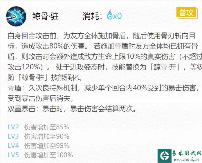 阴阳师久次良御魂怎么搭配 久次良御魂搭配推荐