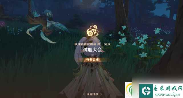 原神秋津森夜试胆会在哪-秋津森夜试胆会前置任务攻略