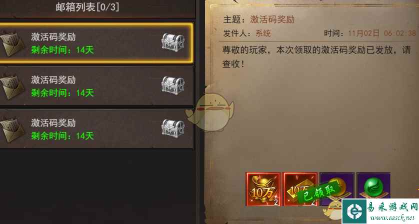 《维京传奇》兑换码10000钻石