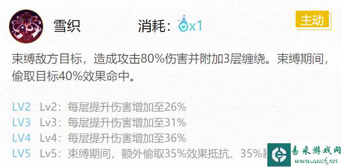 《阴阳师》2024一反木棉御魂搭配一览