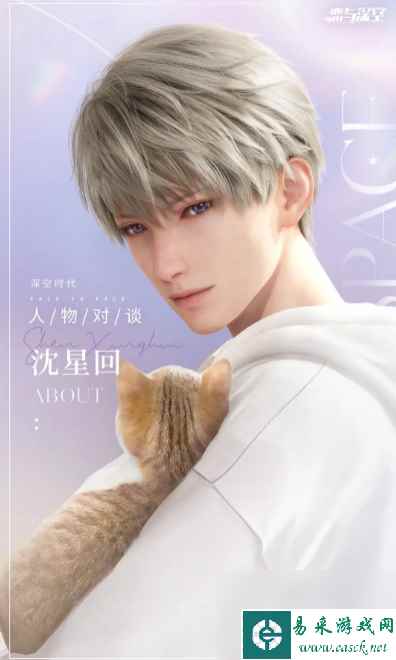 恋与深空cv名单大全