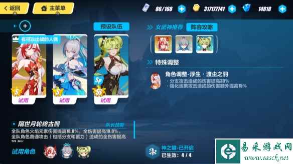 崩坏3赋能作战燃羽Ⅱ怎么打 赋能作战燃羽Ⅱ打法攻略