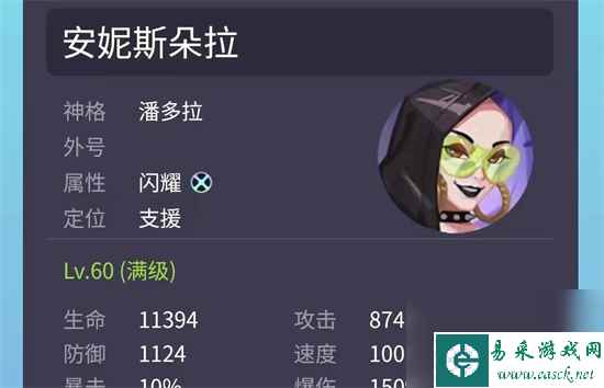《众神派对》潘多拉技能是什么 潘多拉技能强度解析