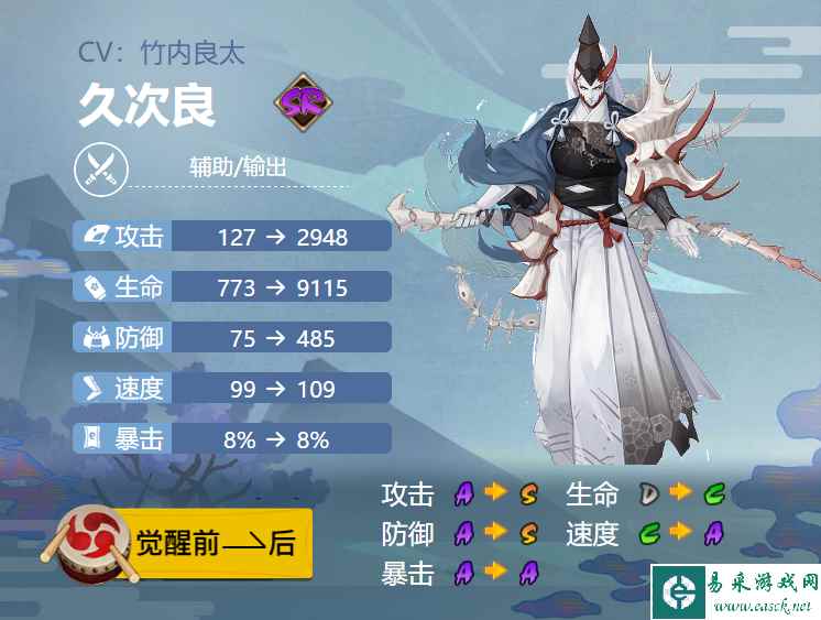 阴阳师久次良御魂怎么搭配 久次良御魂搭配推荐