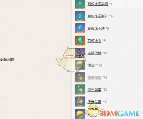 《原神》申鹤天赋突破材料一览