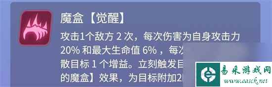 《众神派对》潘多拉技能是什么 潘多拉技能强度解析