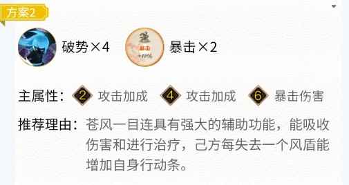 阴阳师苍风一目连御魂怎么搭配 苍风一目连御魂搭配推荐