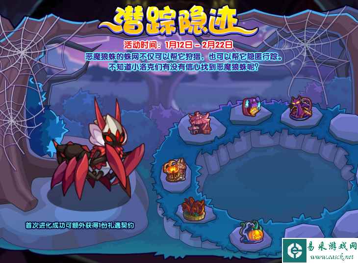 《洛克王国》恶魔狼蛛获取方法