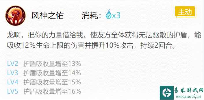 《阴阳师》2024一目连御魂搭配一览
