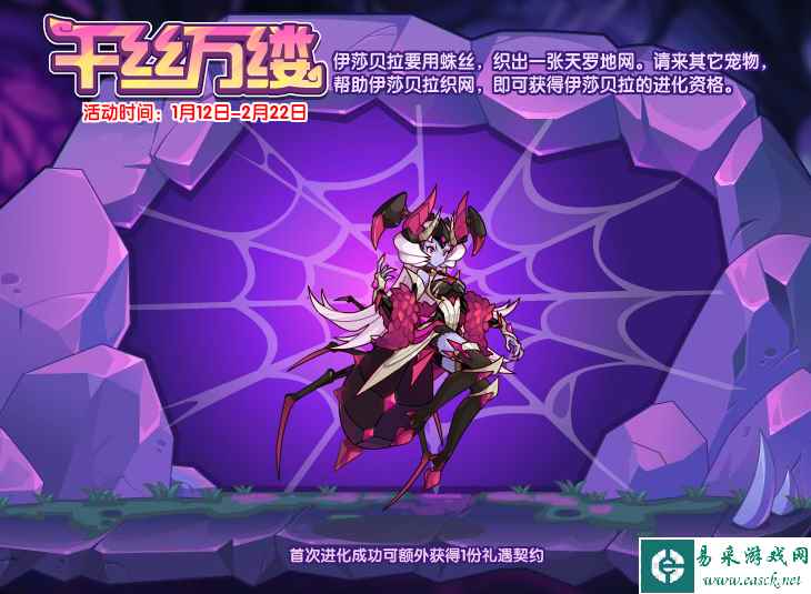 《洛克王国》千丝万缕玩法攻略
