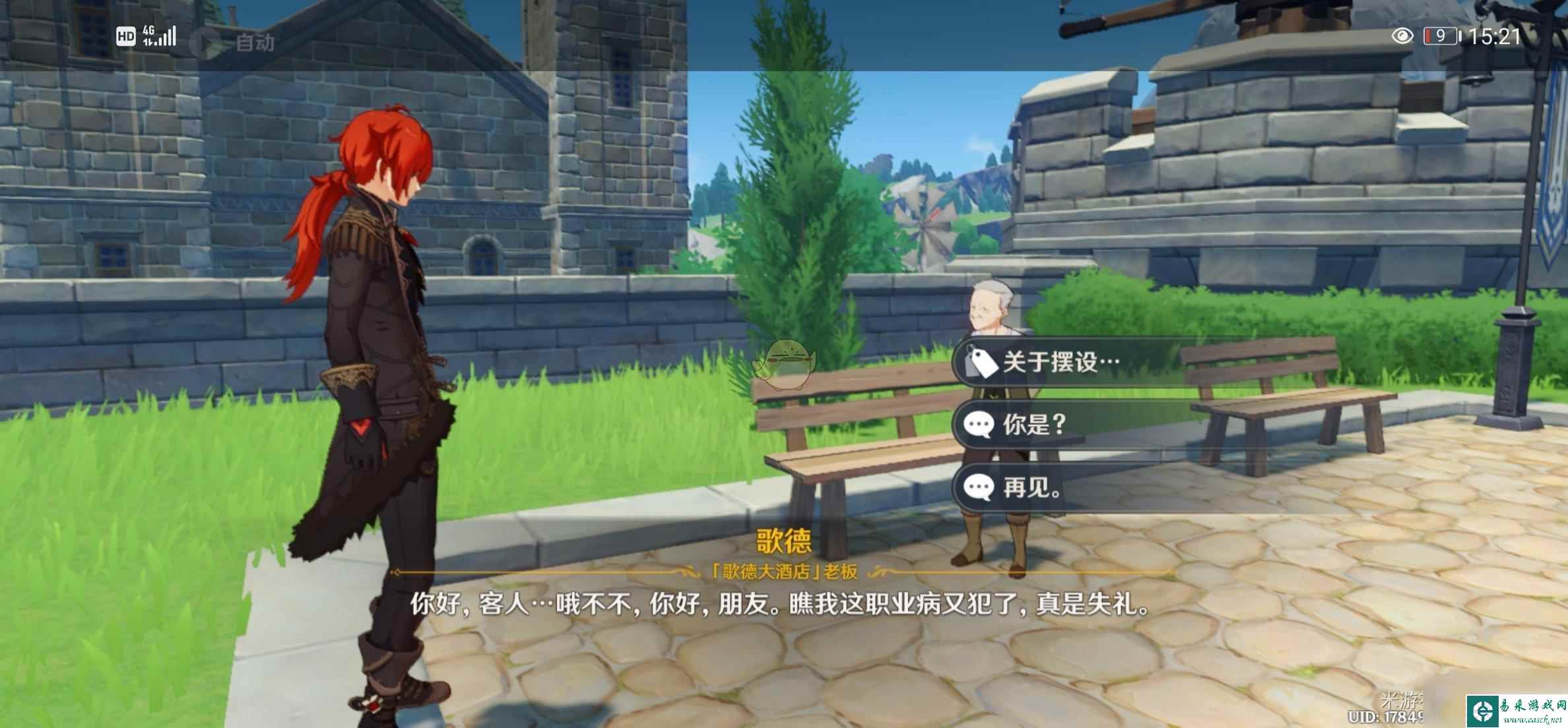 原神摆设商店在哪 《原神》隐藏摆设图纸商店位置解析