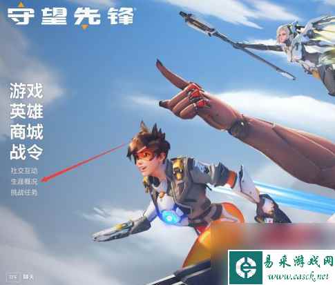 单机攻略《守望先锋2》全场最佳回放位置介绍