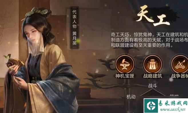 三国谋定天下新手职业怎么选
