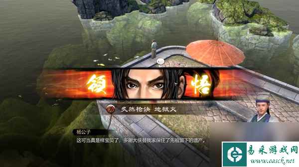 天命奇御炙然枪决怎么学习(炙然枪决支线攻略)「科普」