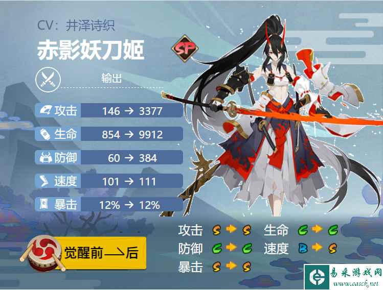 阴阳师赤影妖刀姬御魂怎么搭配 赤影妖刀姬御魂搭配推荐