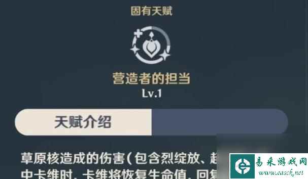原神行秋命之座解锁攻略