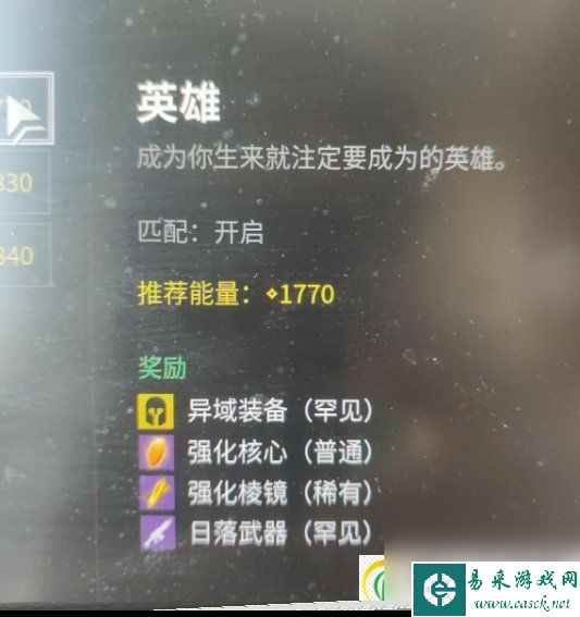 命运2异域装备武器怎么获得 异域装备武器获取攻略