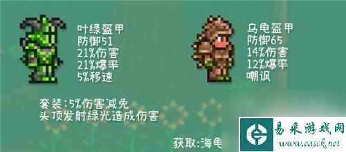 泰拉瑞亚什么套装防御 泰拉瑞亚1.4版本战士套装顺序