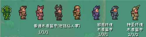 泰拉瑞亚什么套装防御 泰拉瑞亚1.4版本战士套装顺序