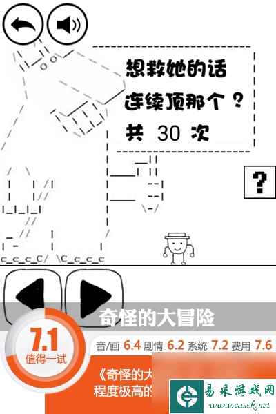 奇怪的大冒险攻略成就（奇怪的大冒险体验评测）「每日一条」
