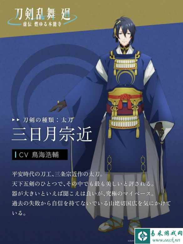 《刀剑乱舞 廻-虚传 燃烧的本能寺-》TV动画先导预告