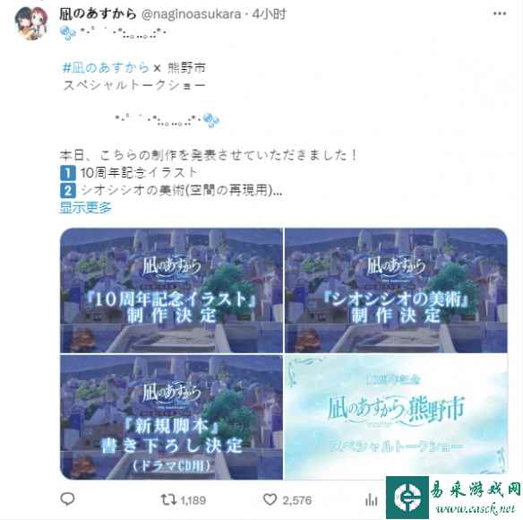 《来自风平浪静的明天》十周年纪念新情报公开！