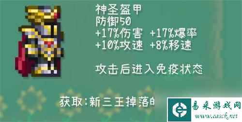 泰拉瑞亚什么套装防御 泰拉瑞亚1.4版本战士套装顺序